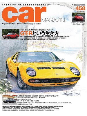 cover image of CAR MAGAZINE: 458号